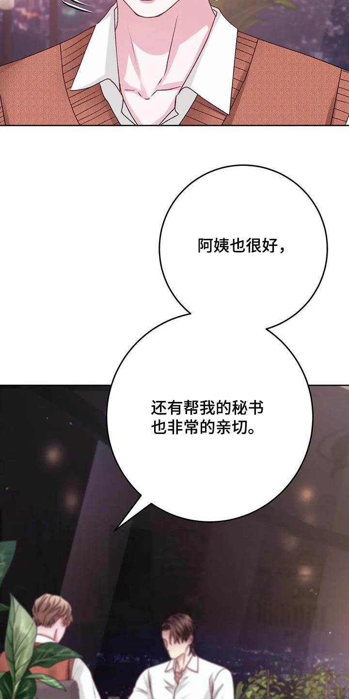 第38章：这个时候碰见15