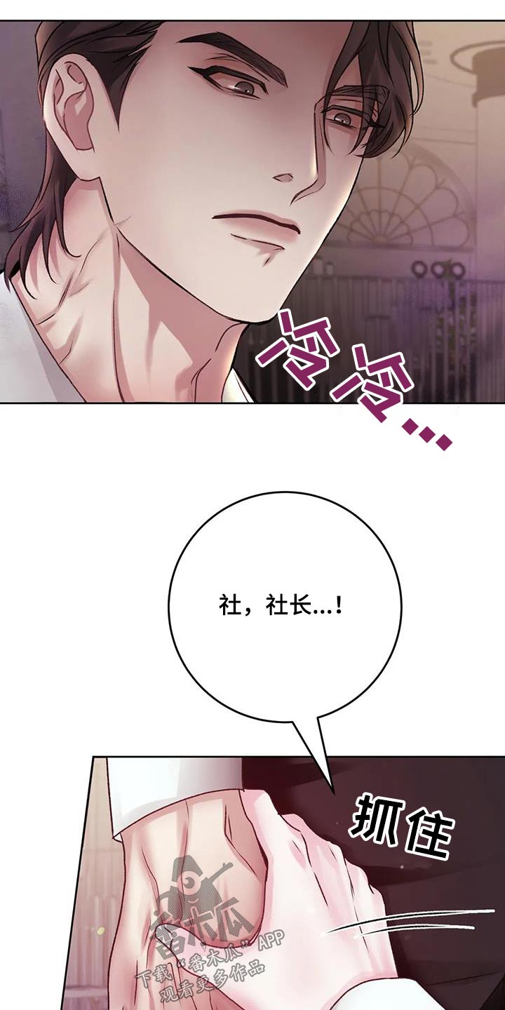 第39章：怒砸7