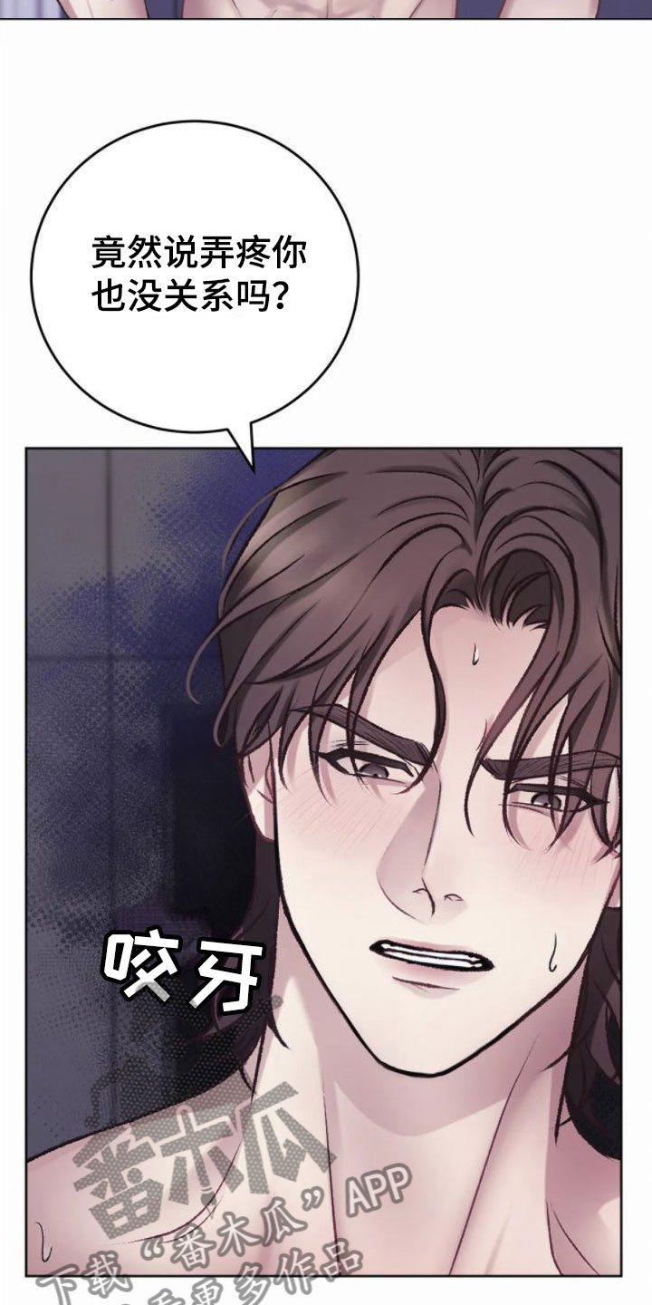 第10章：满足为止18