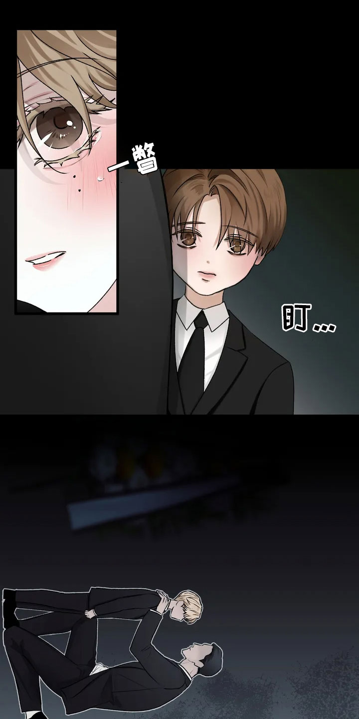 第1章：不幸的转折9