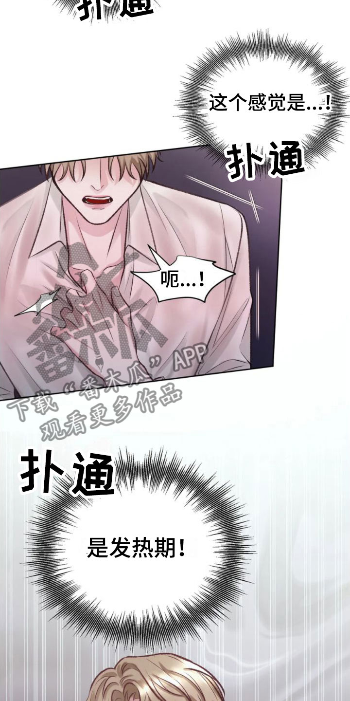 第6章：发热22