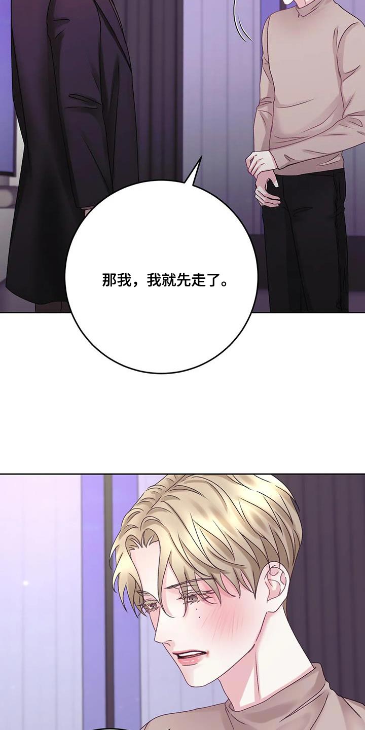 第25章：没有办法拒绝21