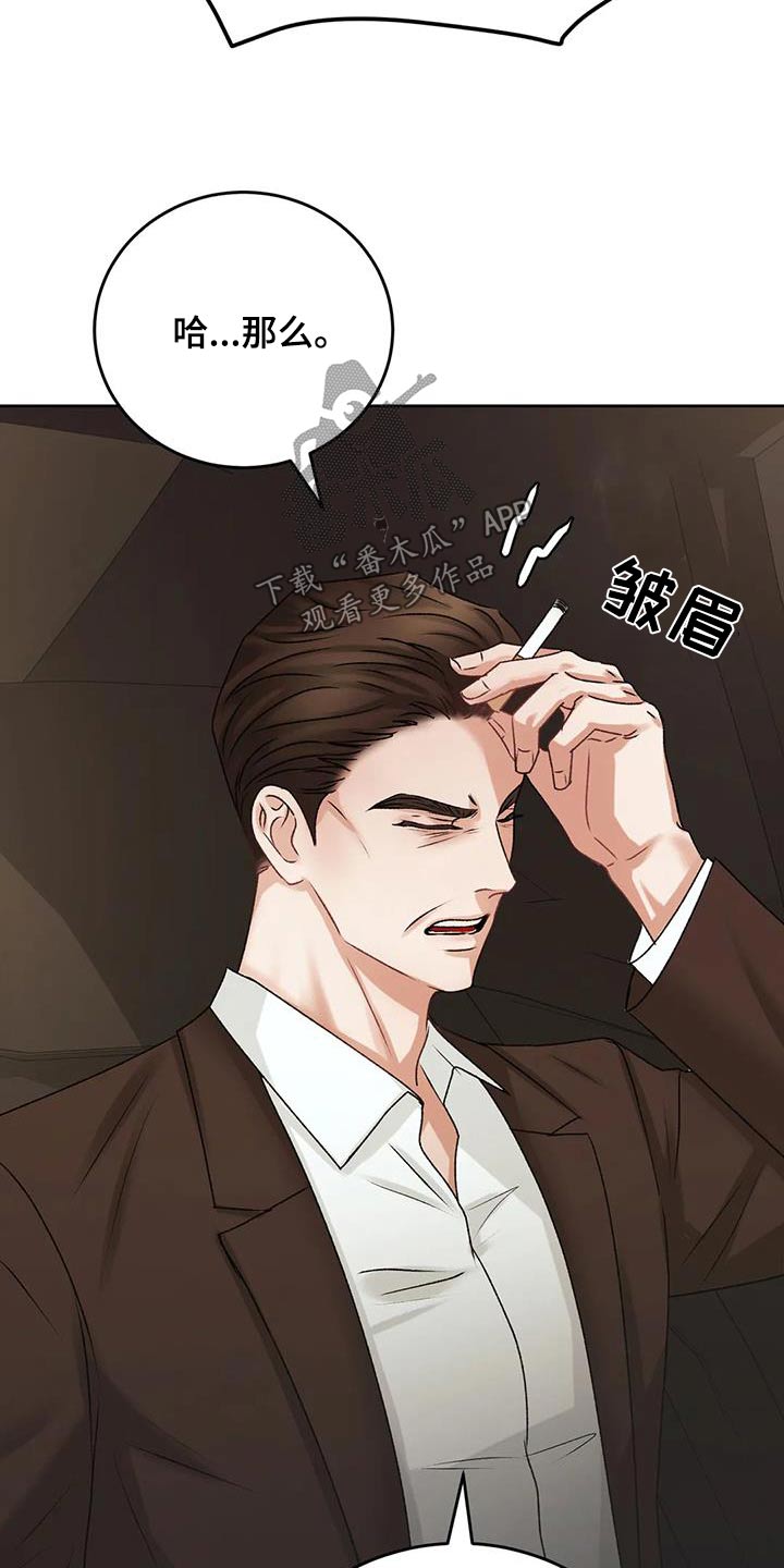 第37章：隐瞒什么7