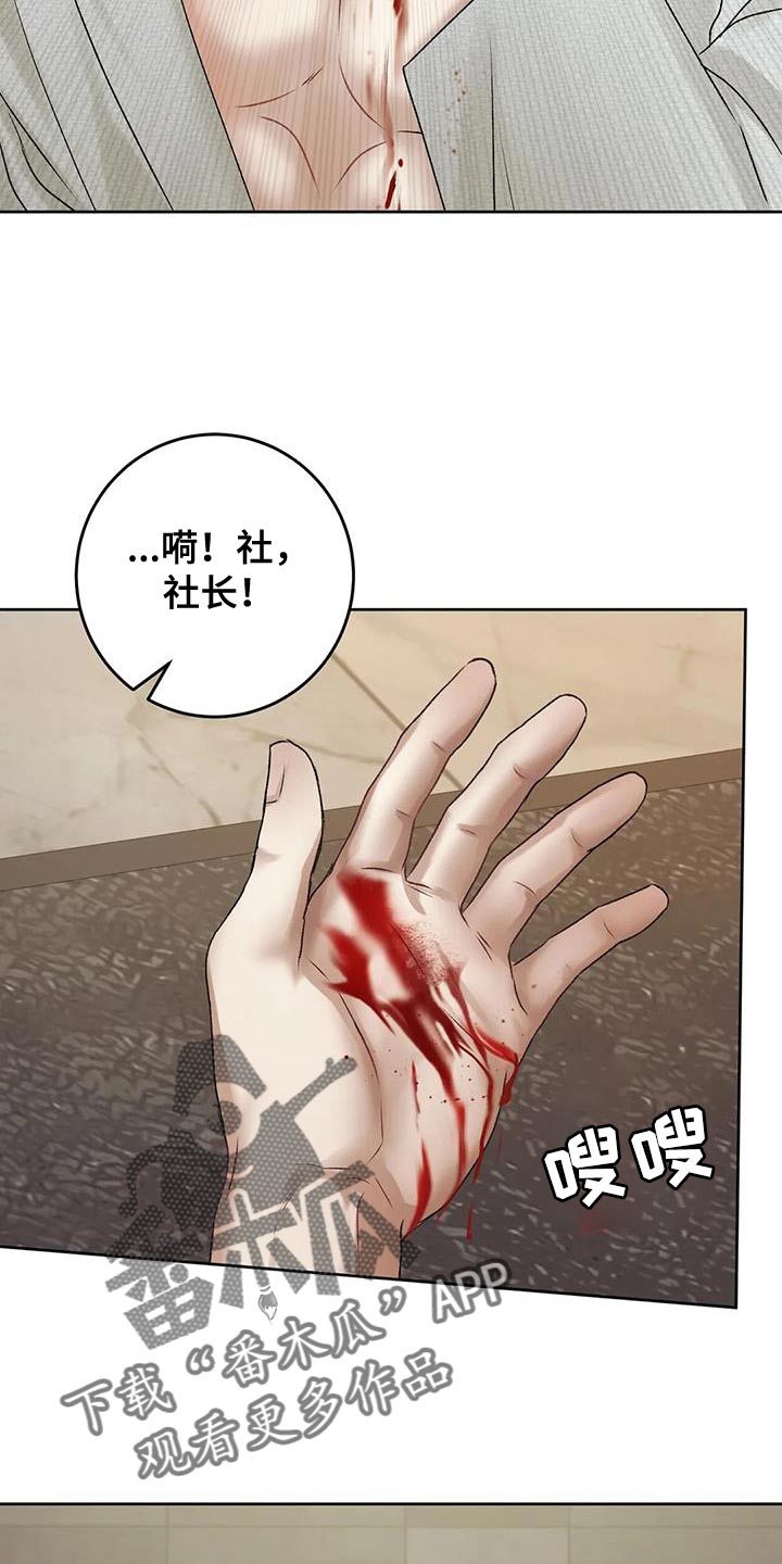 第18章：马上给我滚13