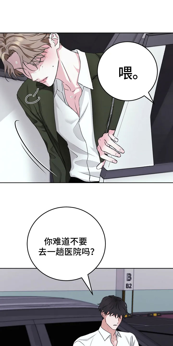 第1章：不幸的转折16