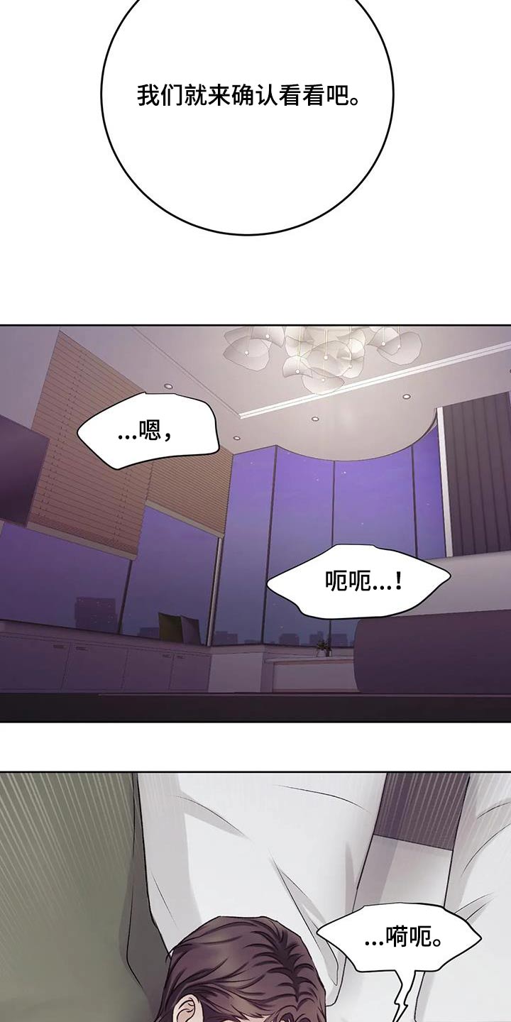 第28章：反应 18