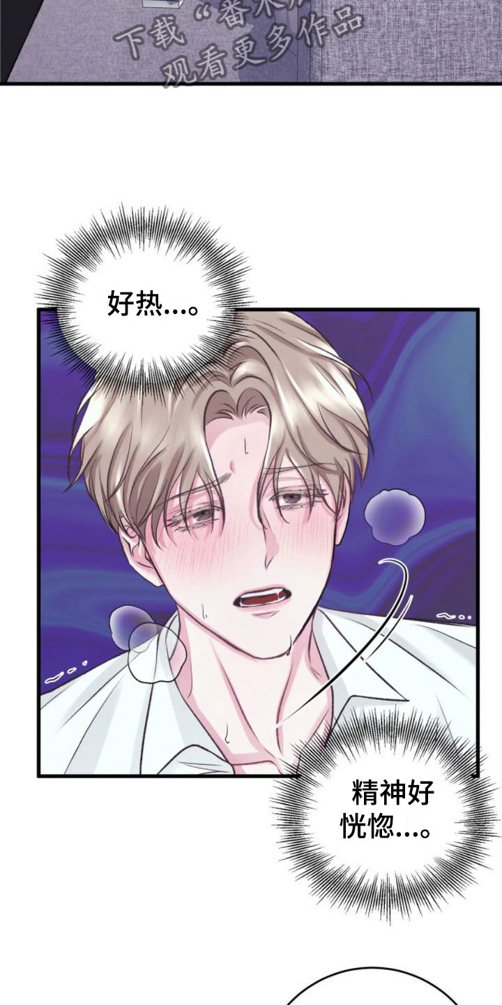 第8章：好闻的味道9
