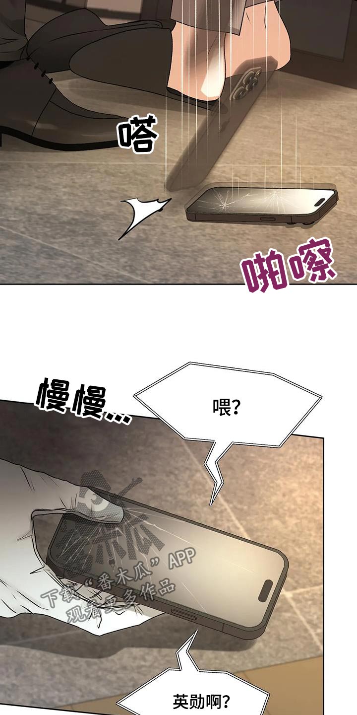 第33章：抓住13