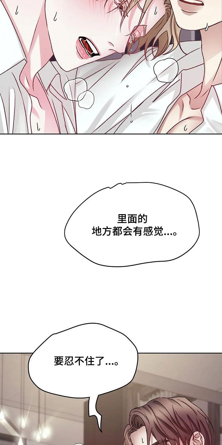 第44章：我说不行了9