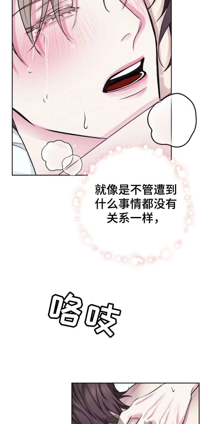 第10章：满足为止10