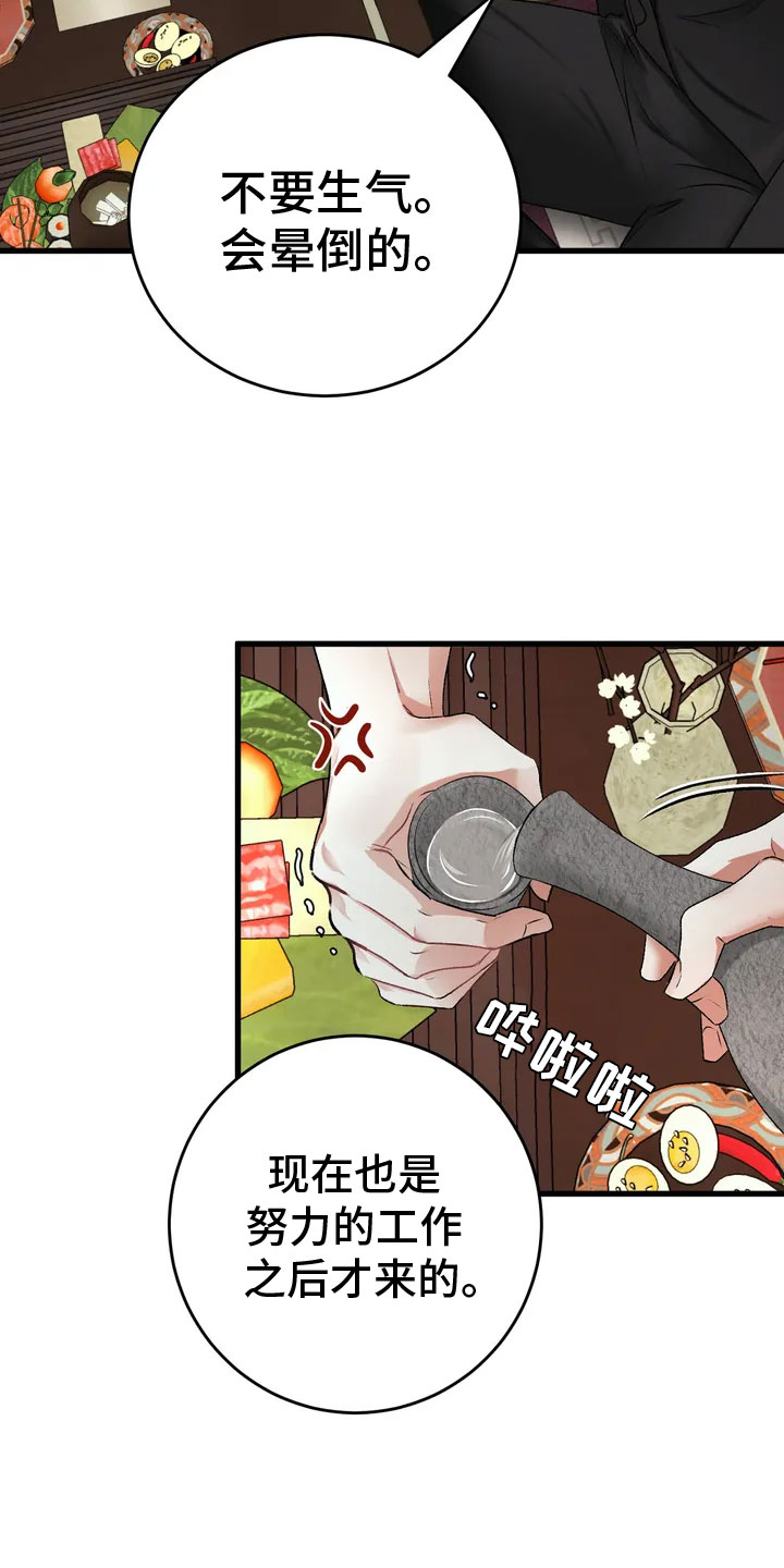 第2章：要见的人21