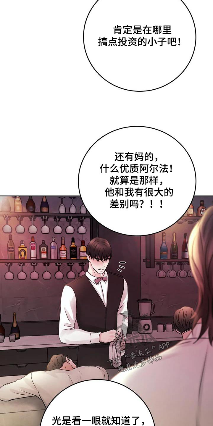 第39章：怒砸18