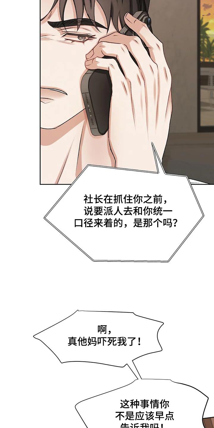 第33章：抓住7