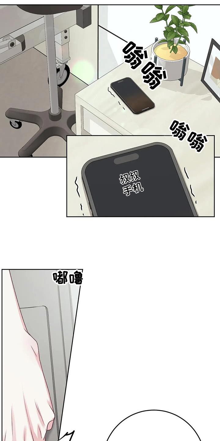 第26章：那么好6