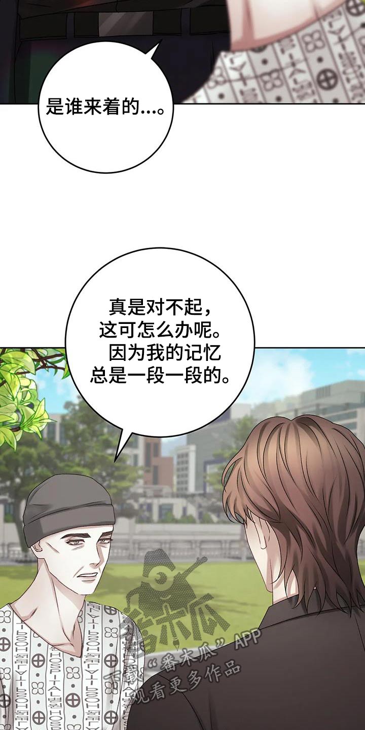 第32章：记忆混乱12
