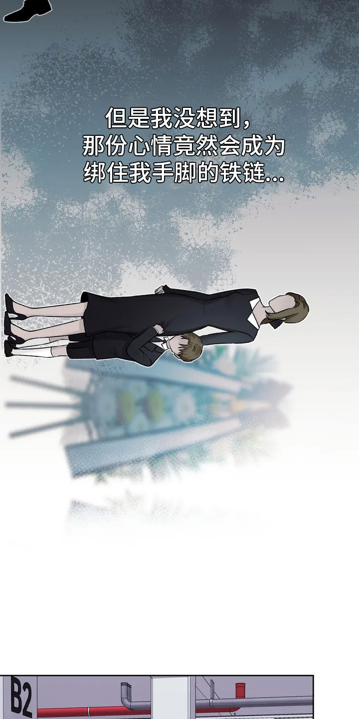 第1章：不幸的转折10