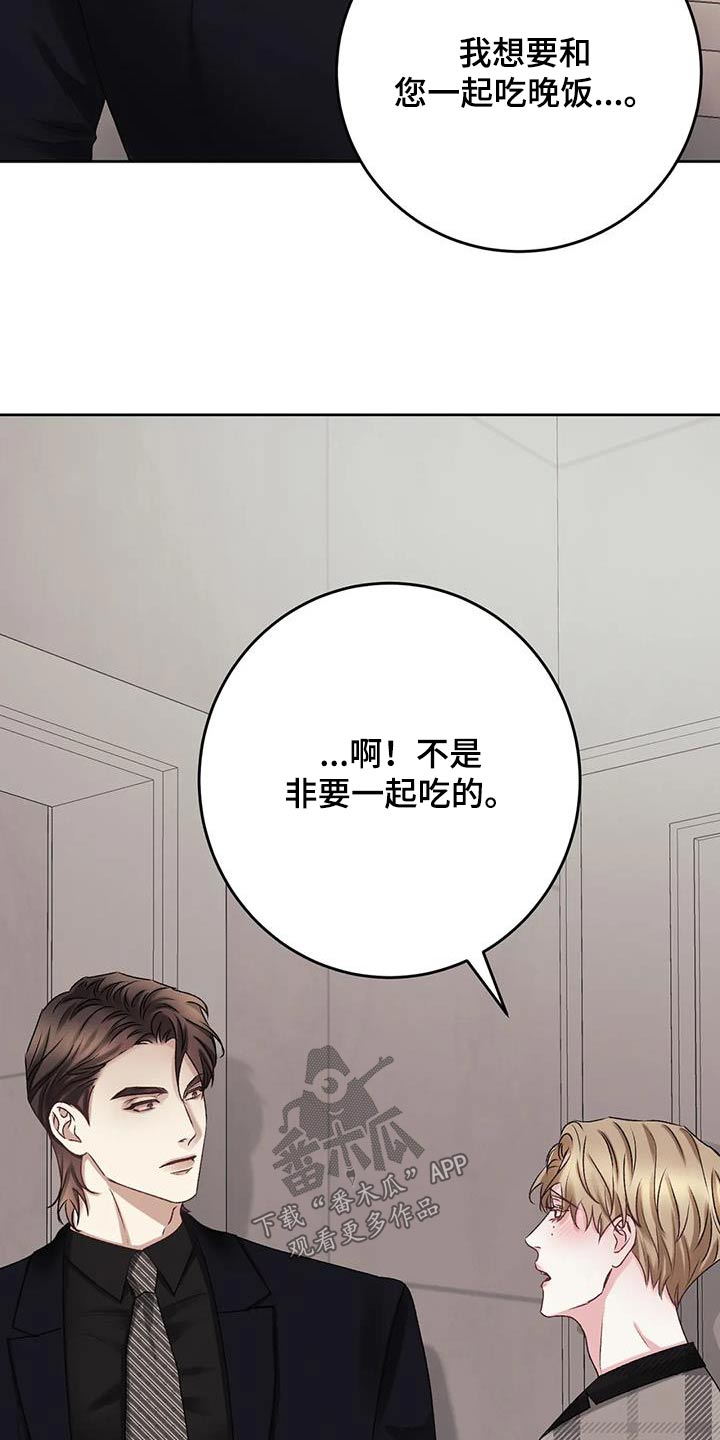 第31章：一起吃饭12
