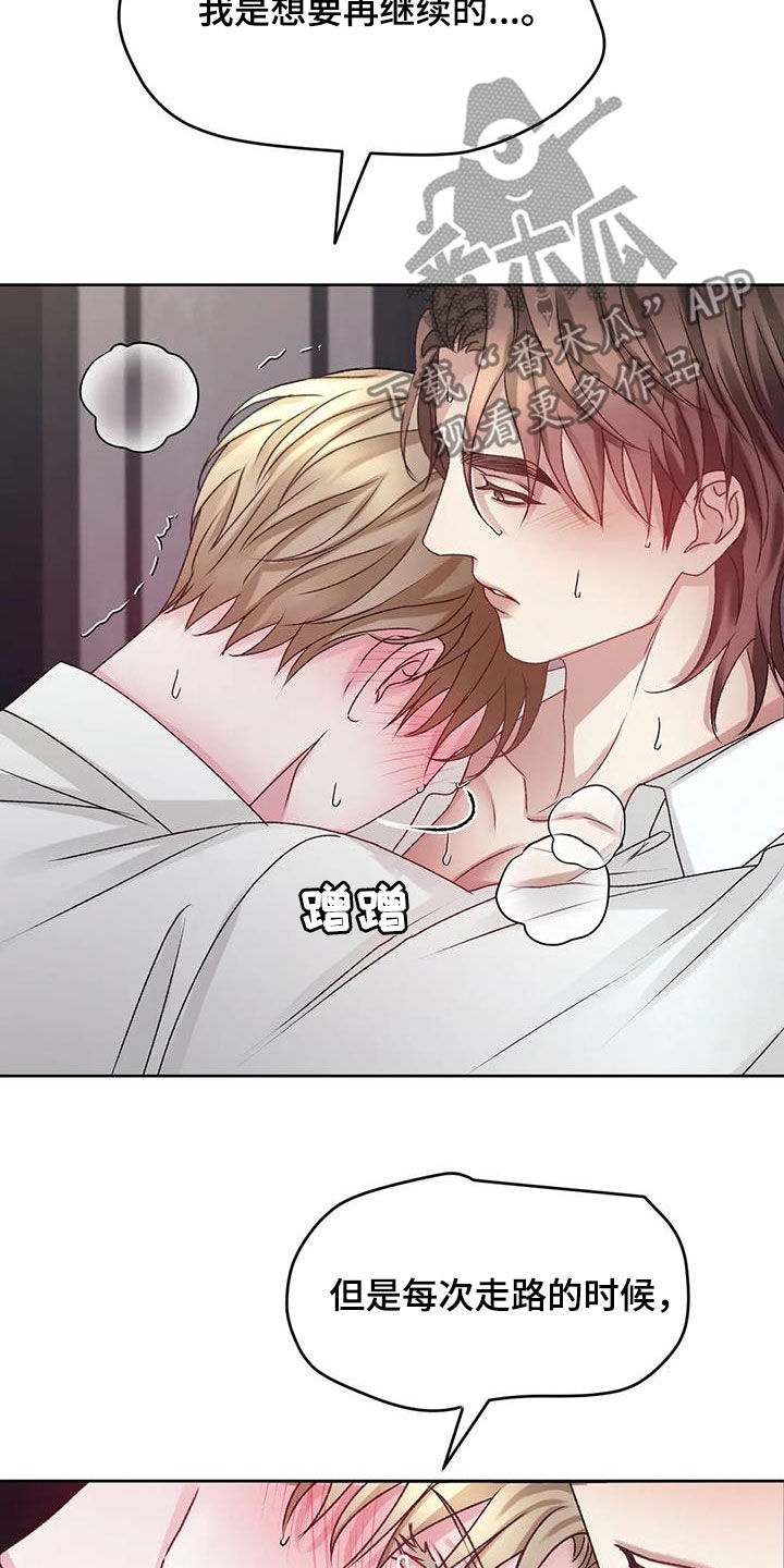 第44章：我说不行了8