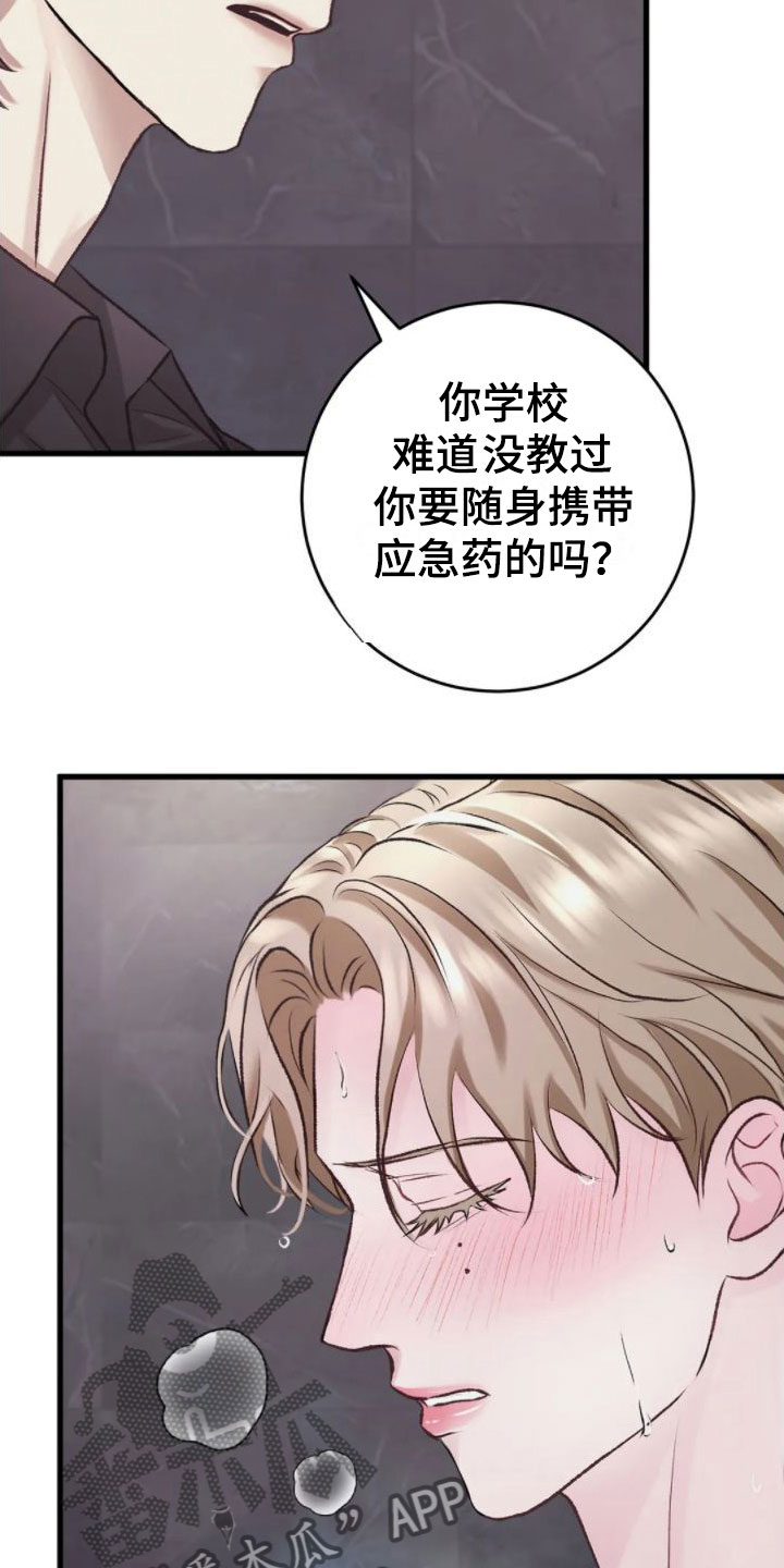 第7章：假象5
