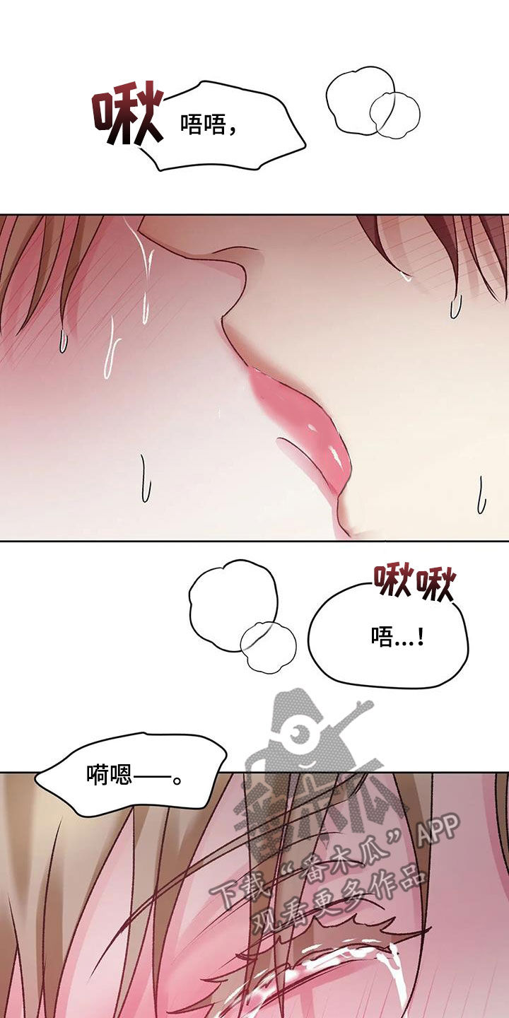 第44章：我说不行了23