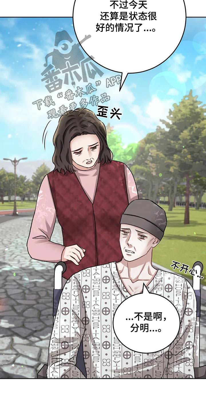 第32章：记忆混乱27