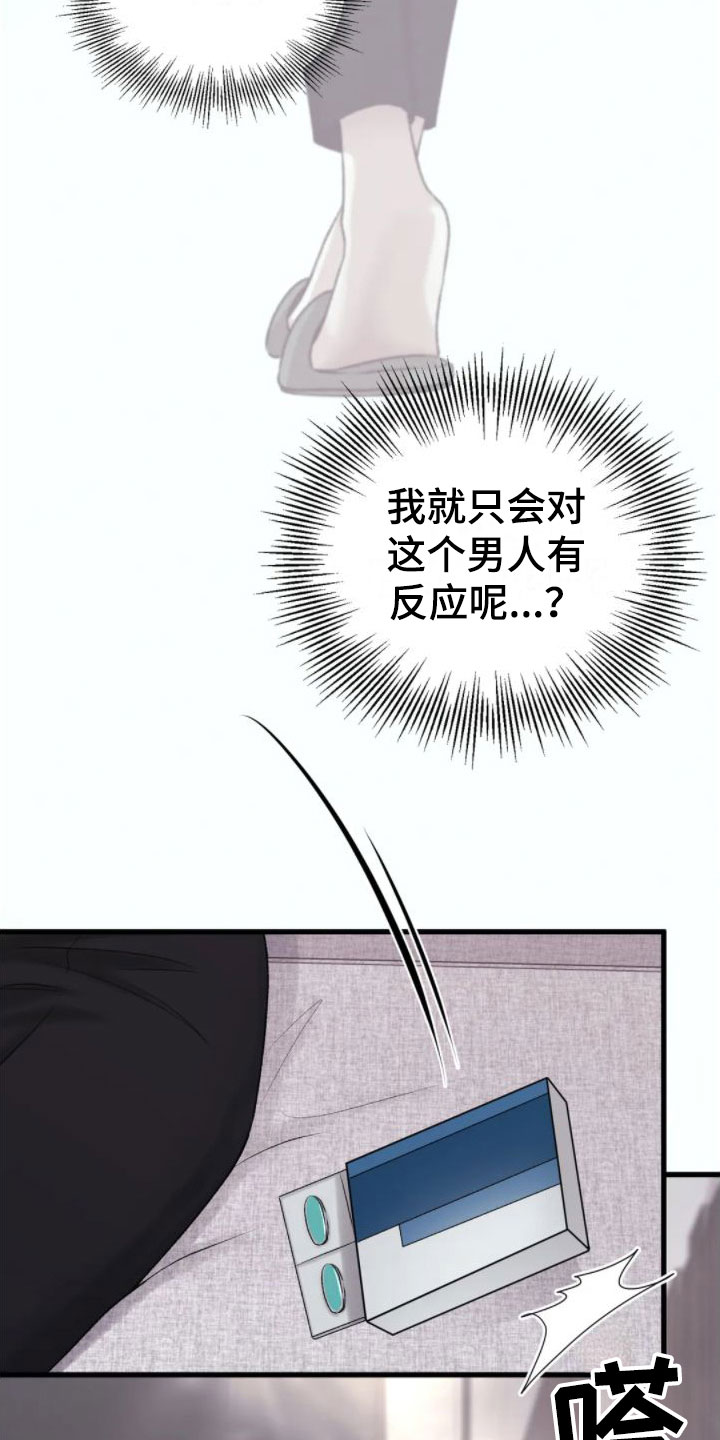 第8章：好闻的味道7
