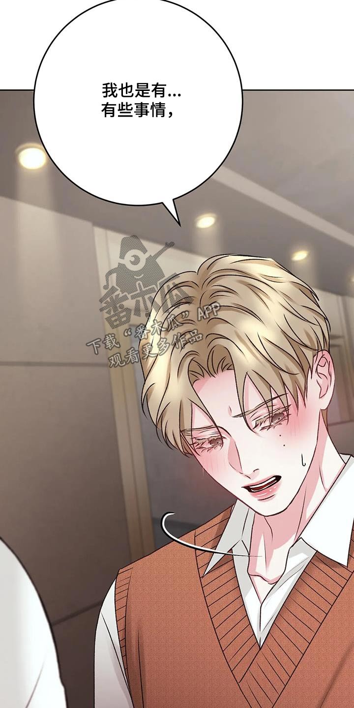第40章：有些事情26