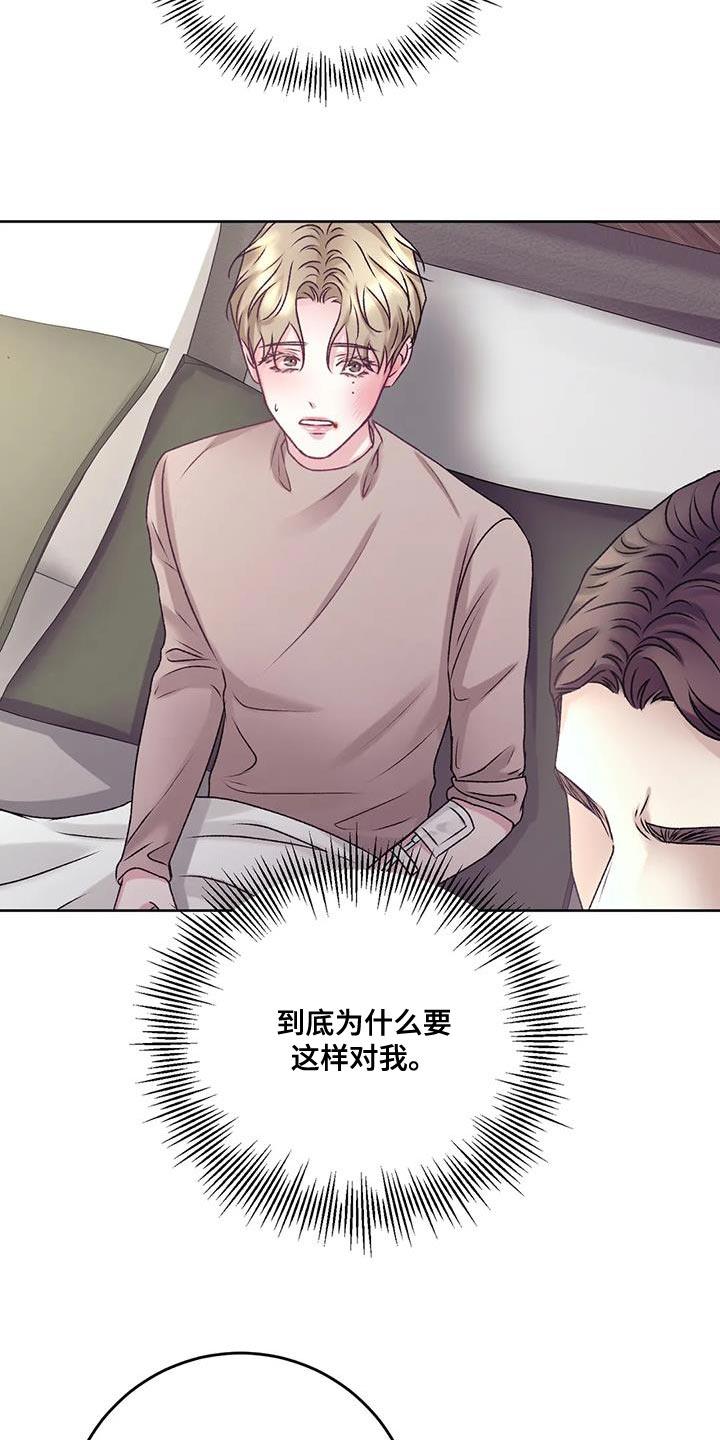 第25章：没有办法拒绝7