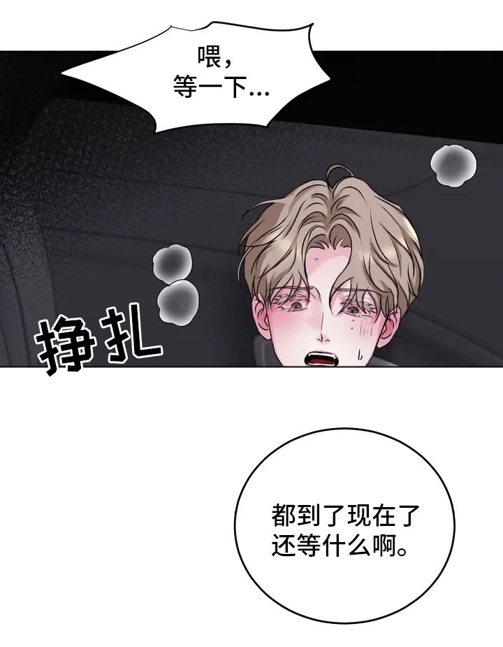 第1章：不幸的转折12