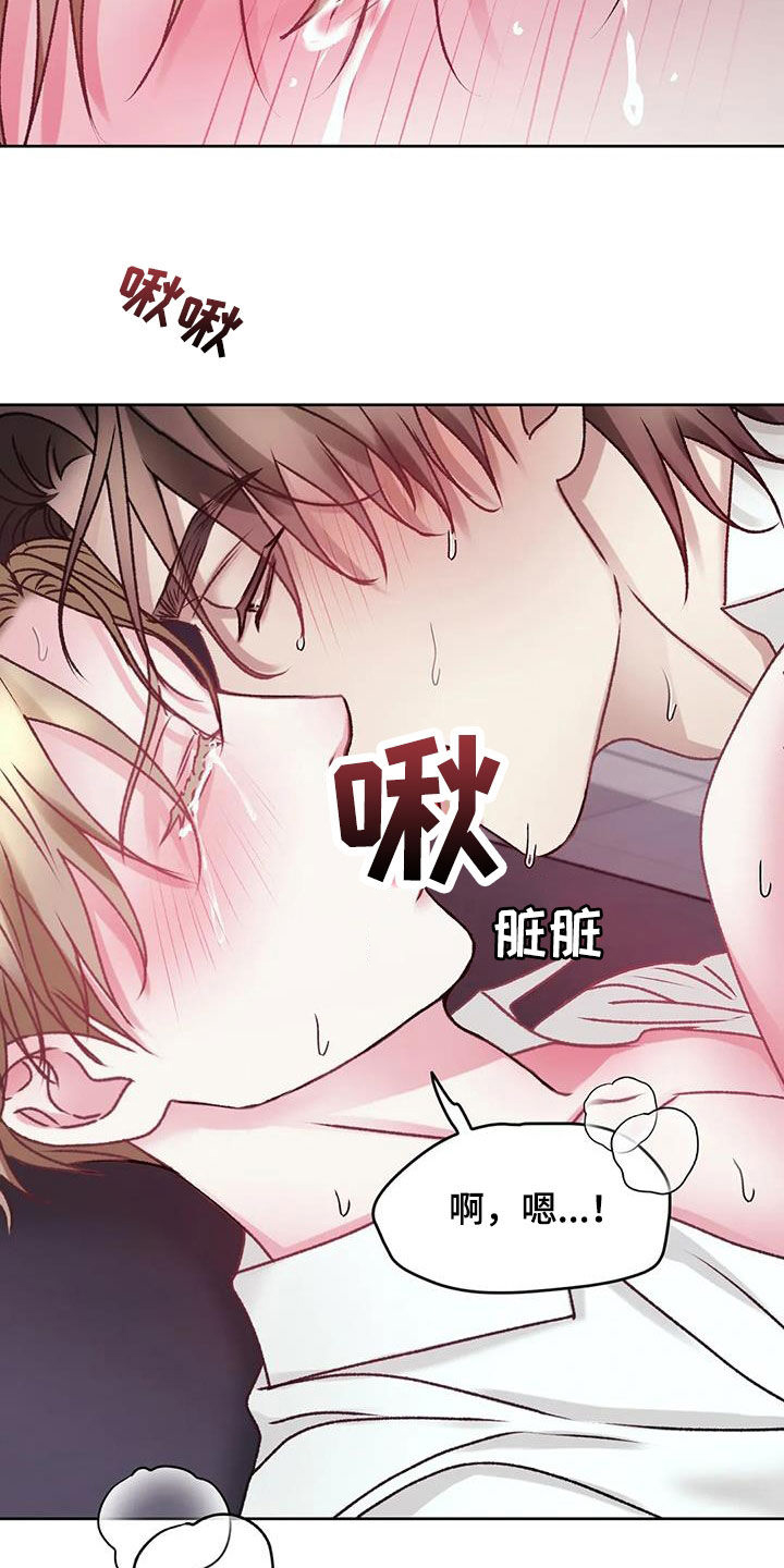 第44章：我说不行了24