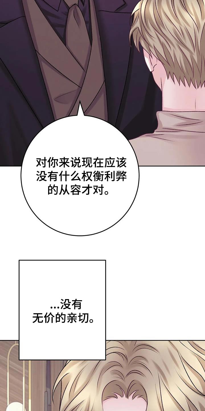 第26章：那么好24
