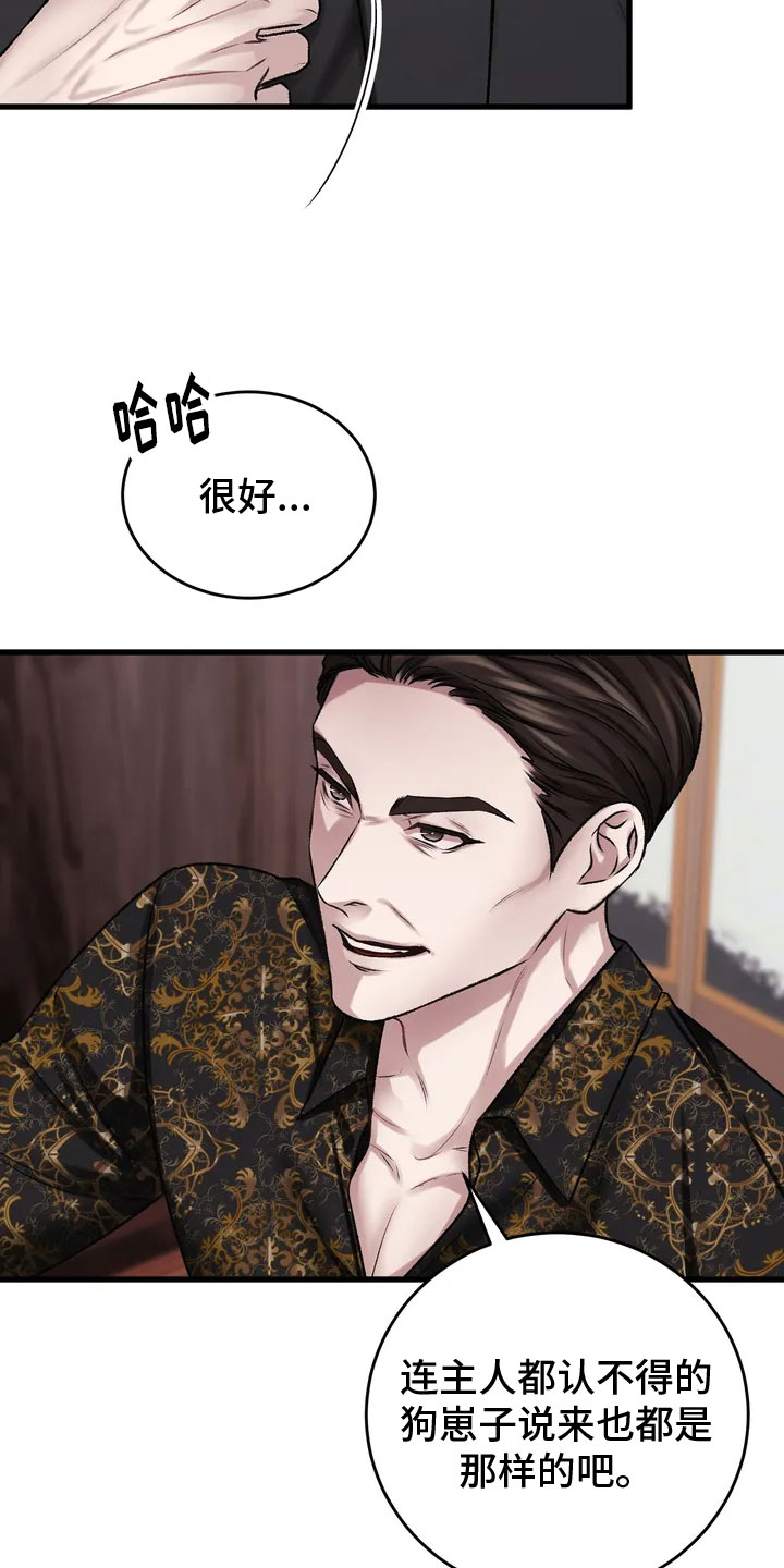 第2章：要见的人26