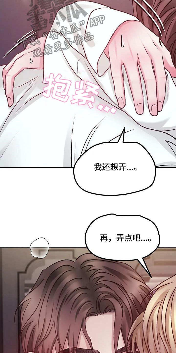 第43章：不要后悔14