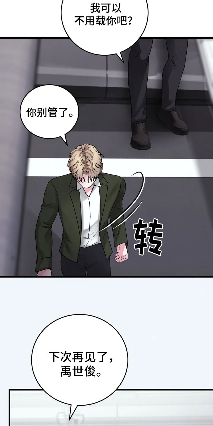 第1章：不幸的转折19