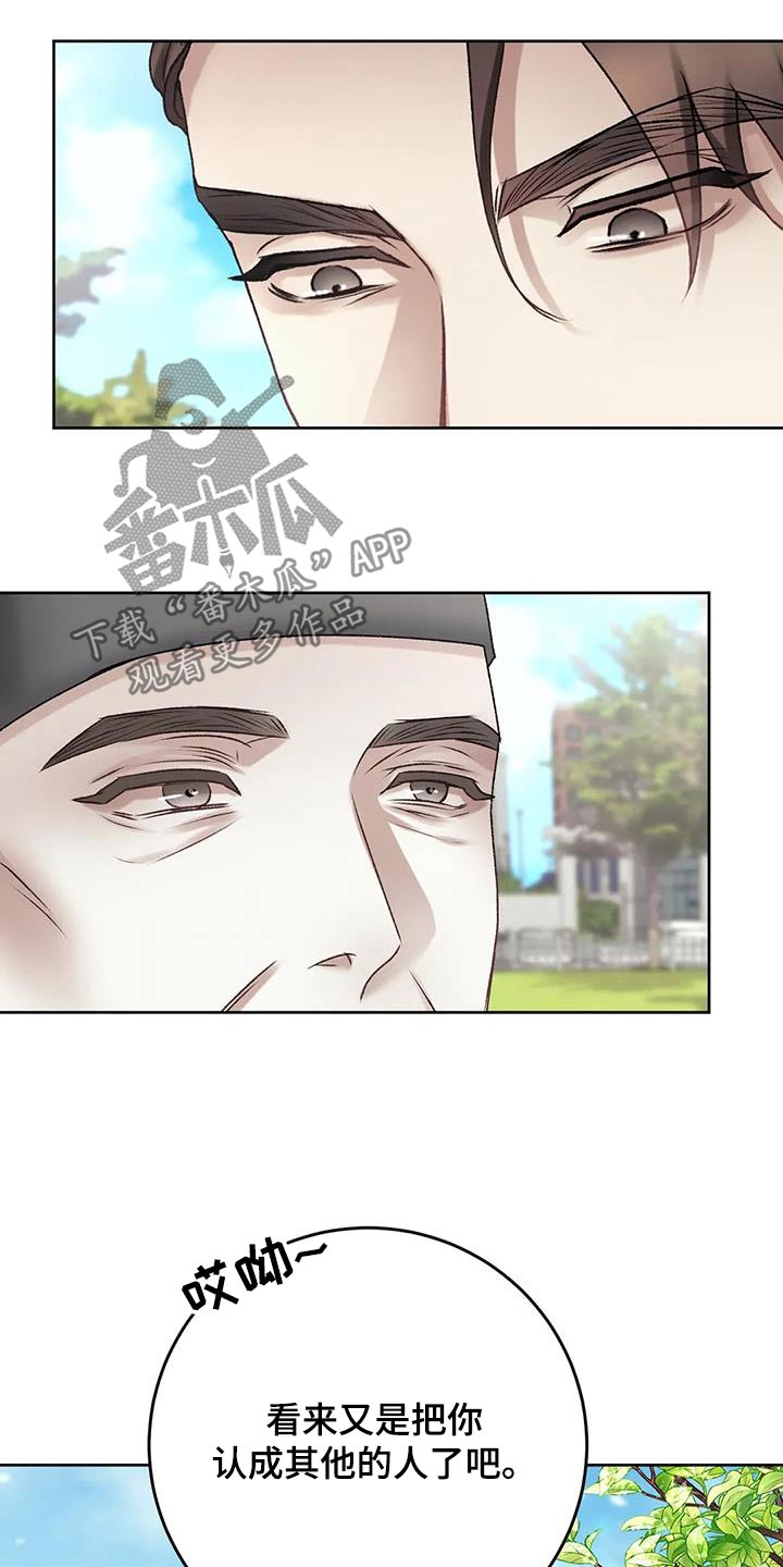 第32章：记忆混乱23