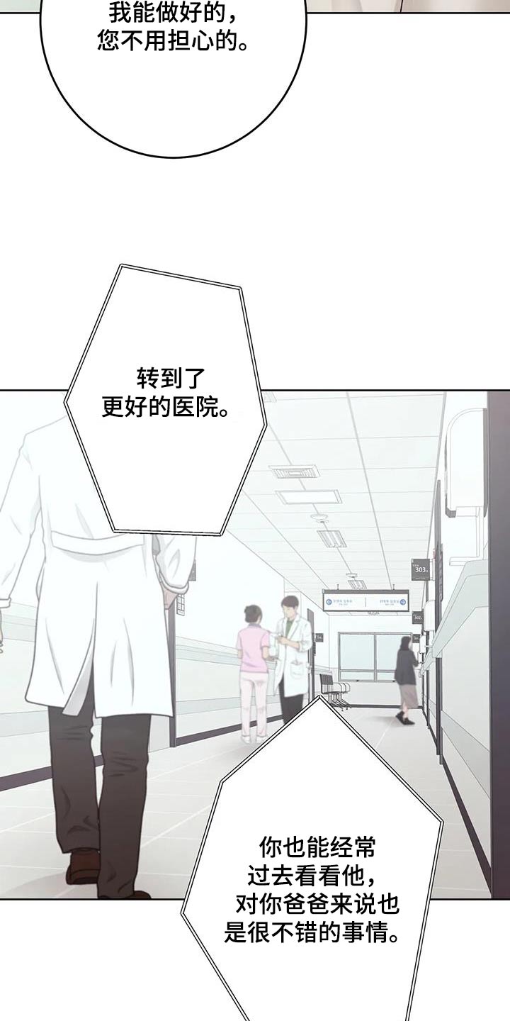 第26章：那么好11