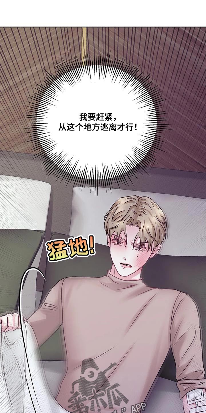 第24章：该死的理由7