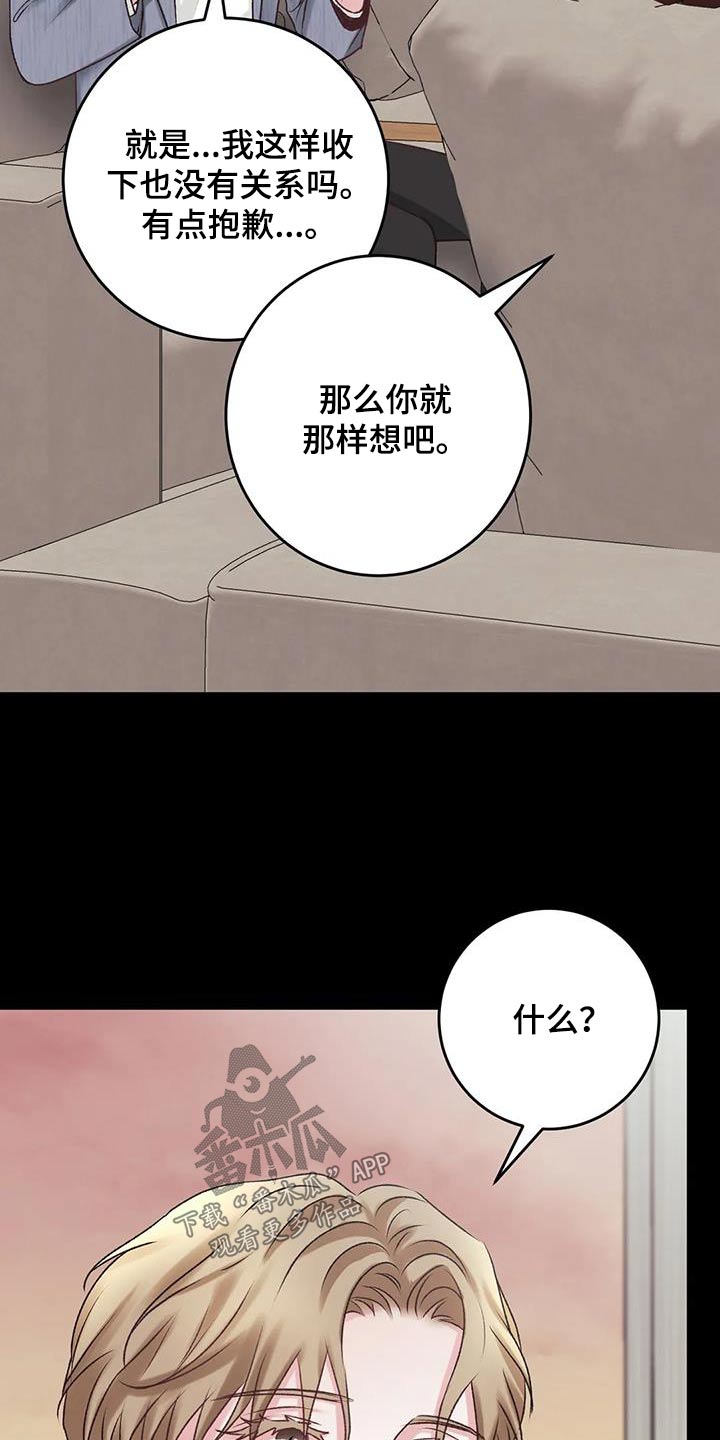 第30章：差距22