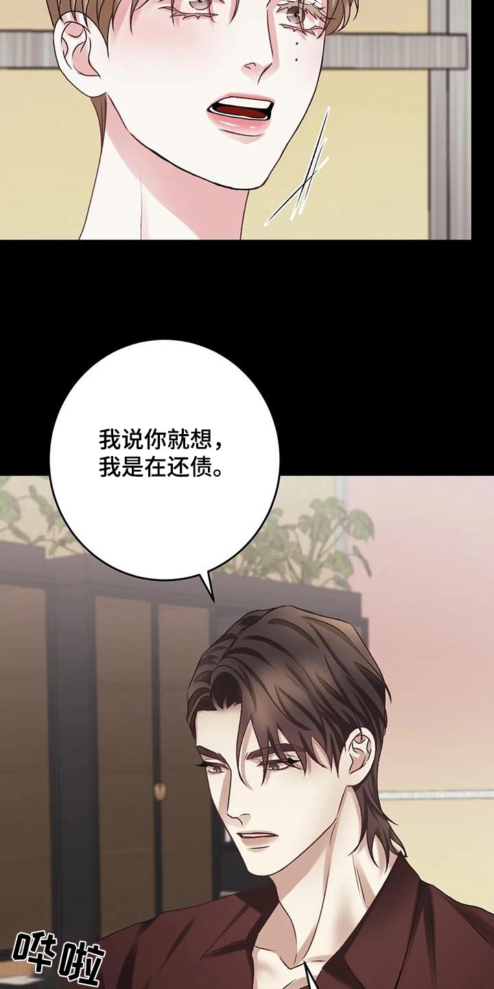 第30章：差距23