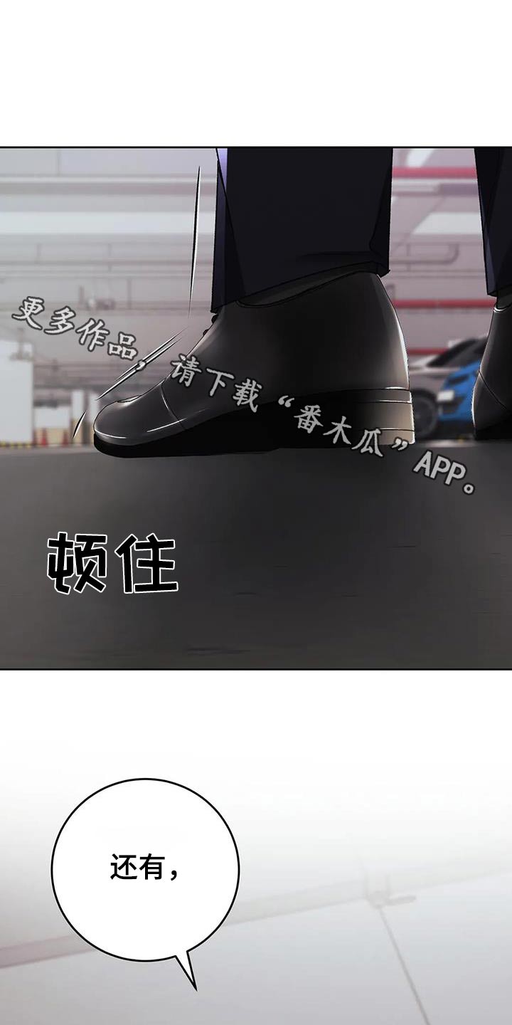 第32章：记忆混乱0