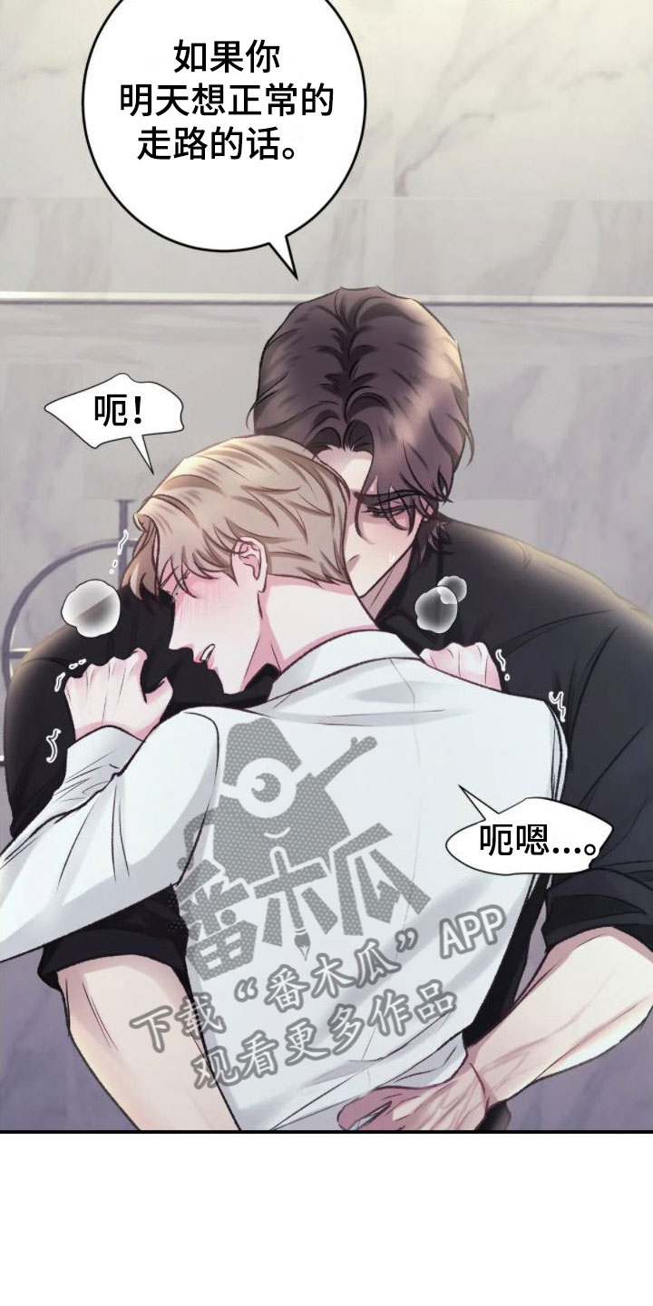 第9章：心情真好4