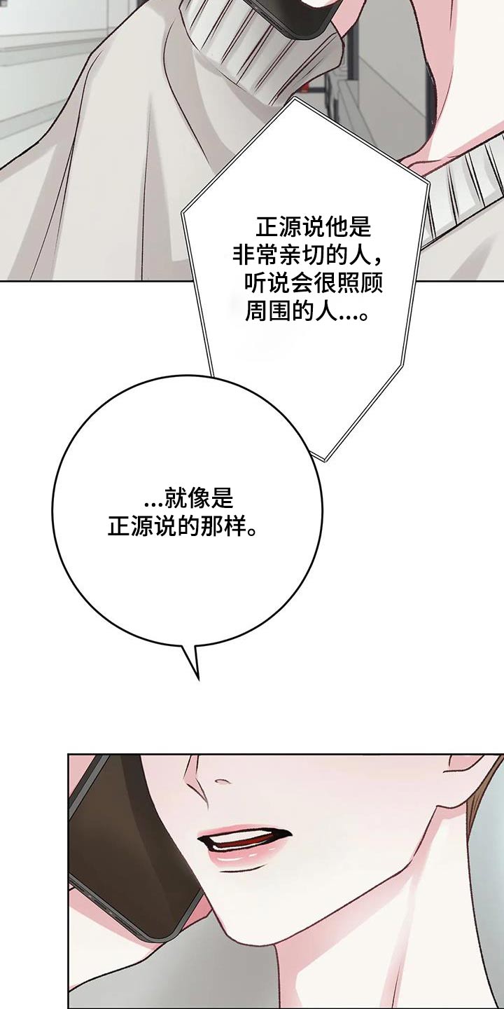 第26章：那么好13