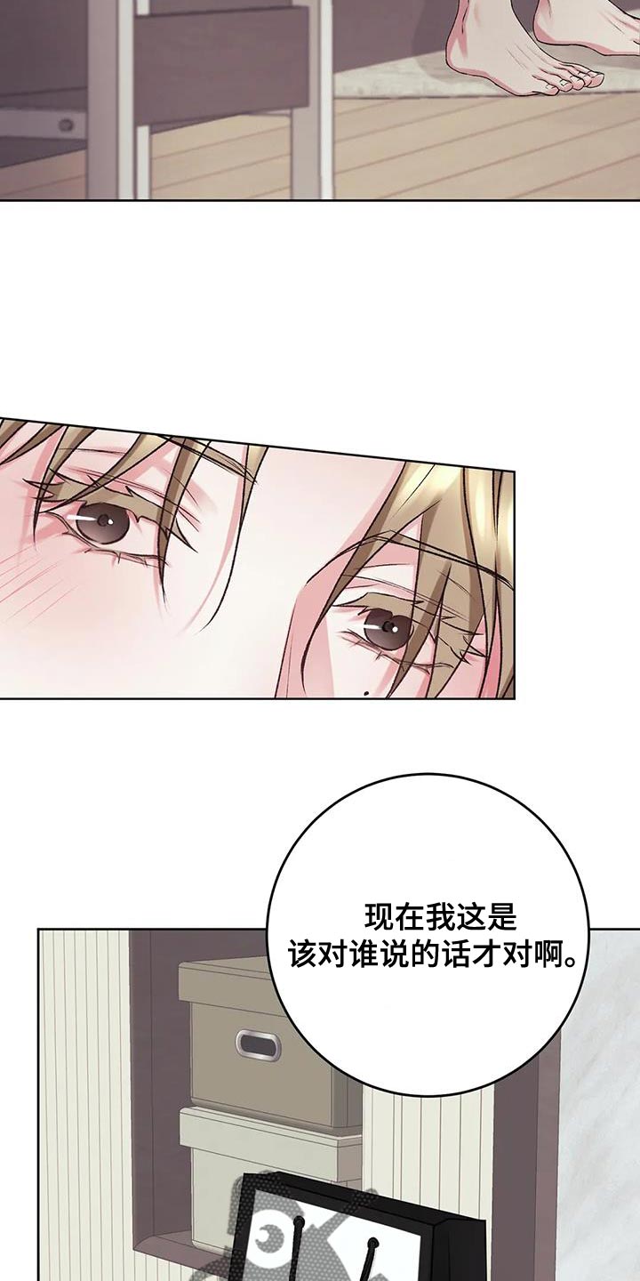 第17章：想再见他一次14