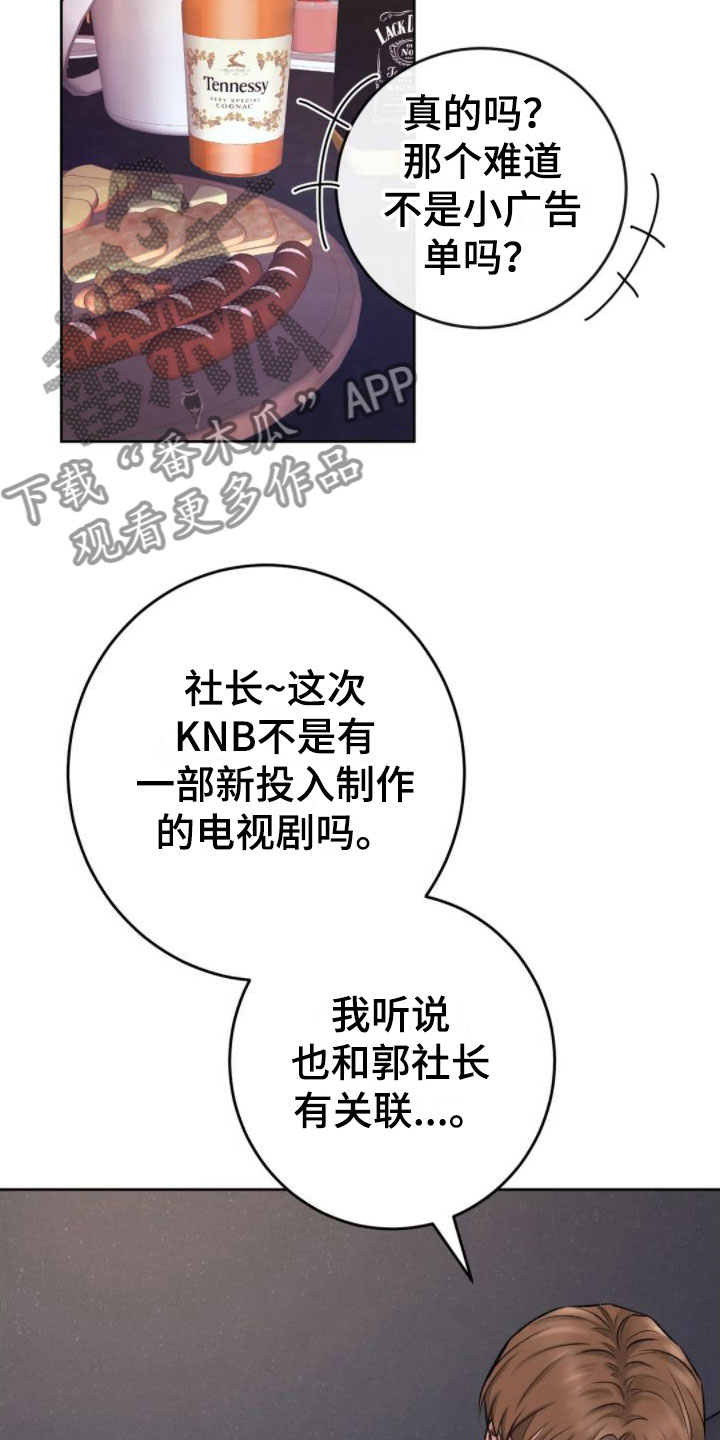 第5章：你是疯了吗9