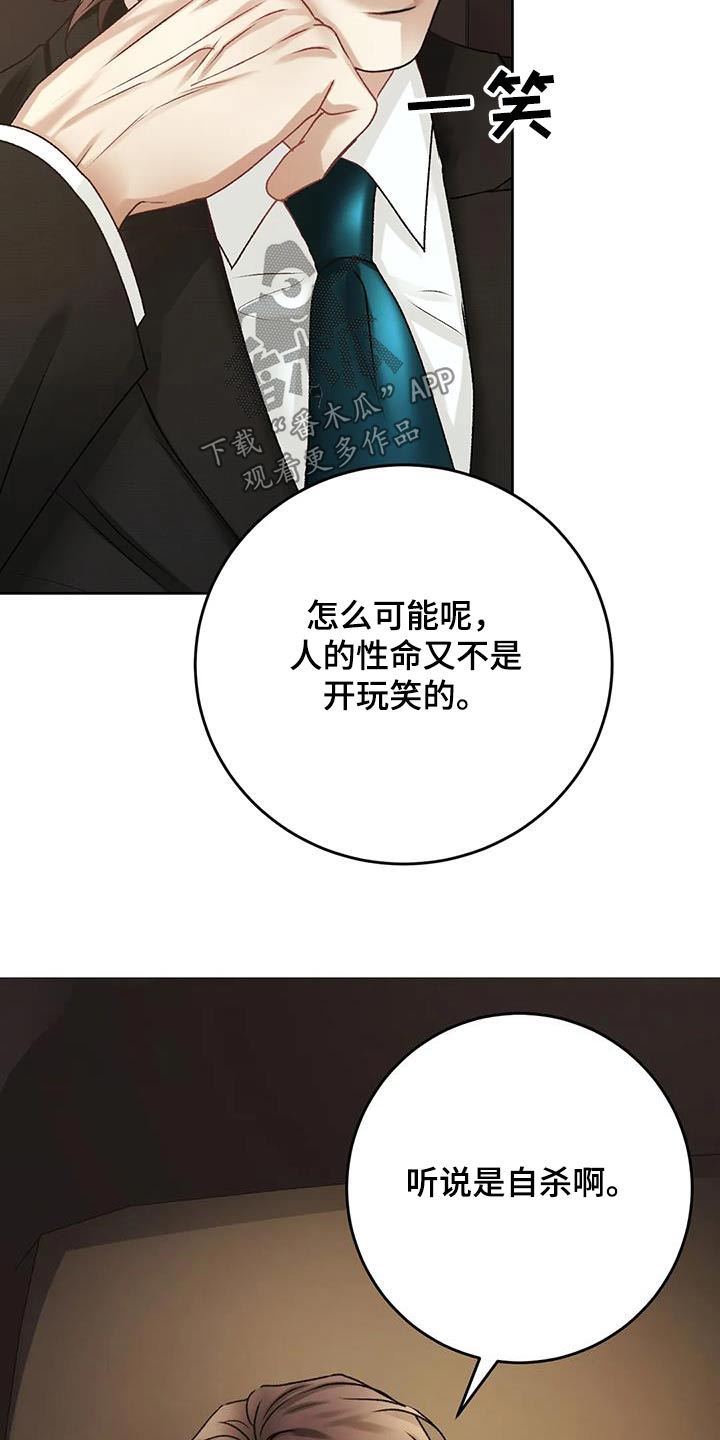 第37章：隐瞒什么9