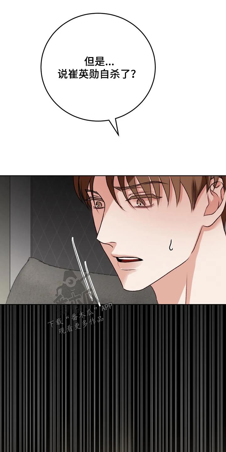 第35章：死亡信息8