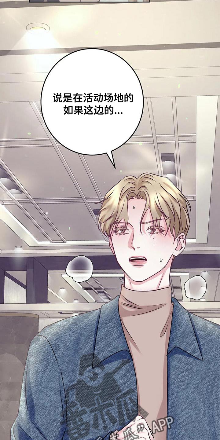 第20章：搭讪22