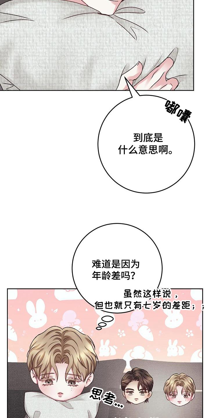第30章：差距26