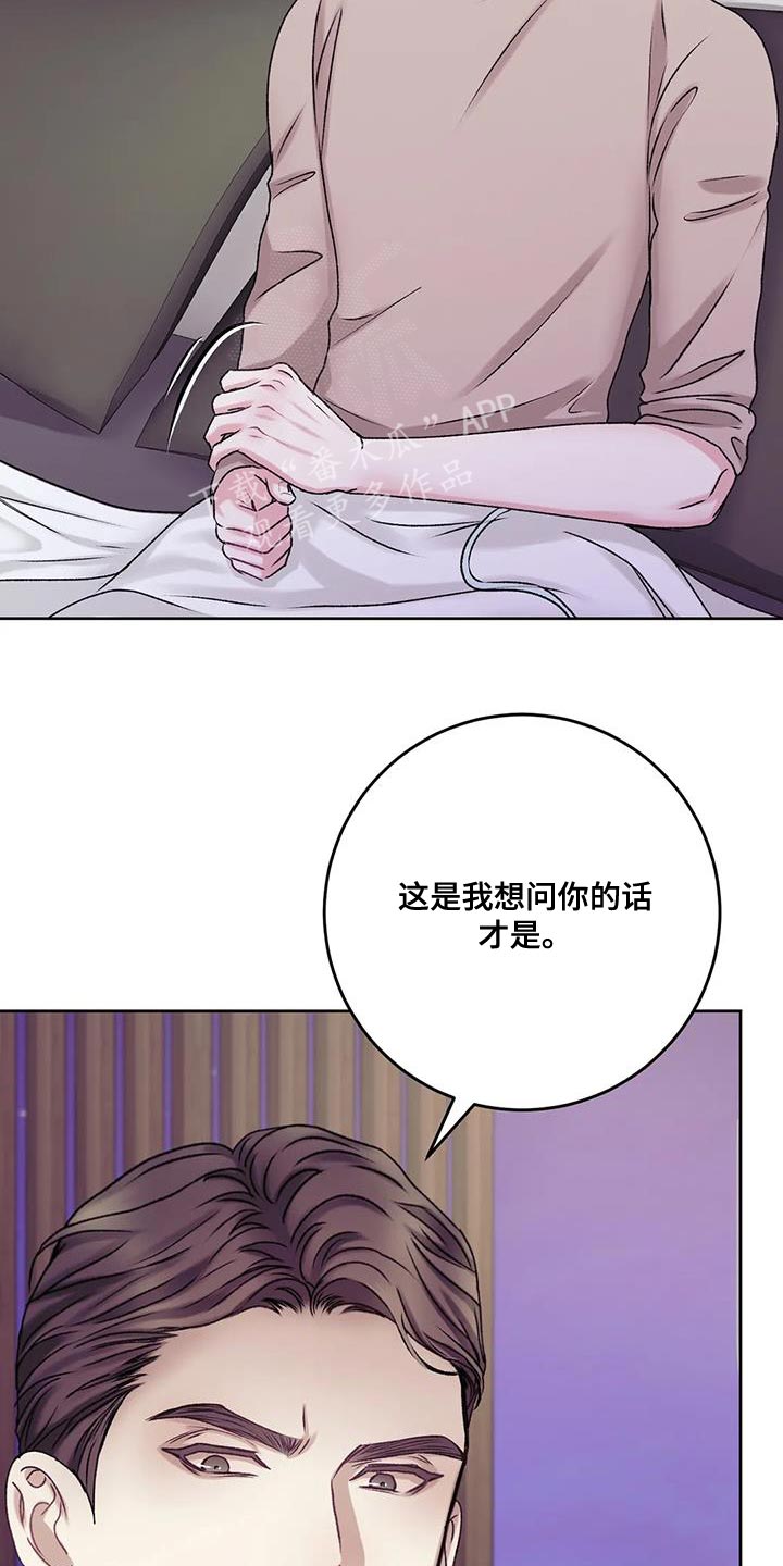 第24章：该死的理由19
