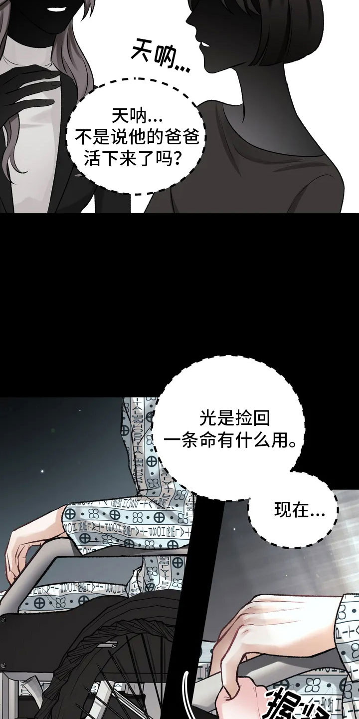 第1章：不幸的转折5